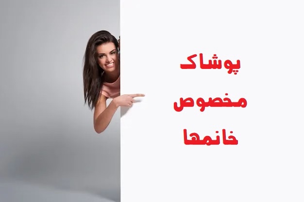 خانم ها